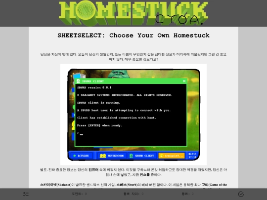 CUEBALL screenshot