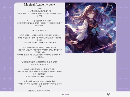 magica screenshot