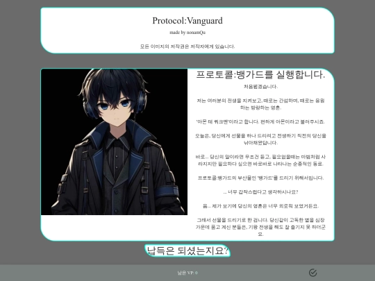 nnq-protocolbg screenshot
