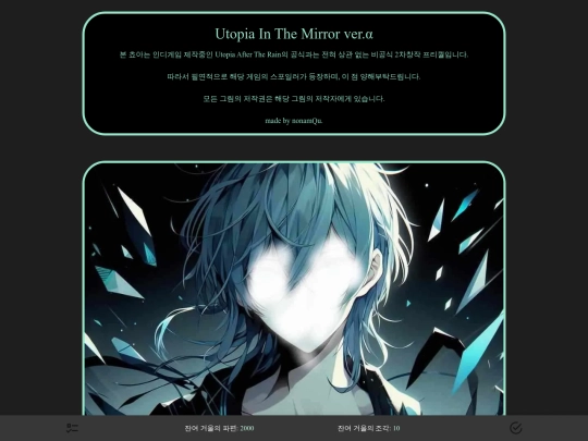 nnq-uitma screenshot