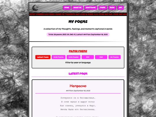poems screenshot
