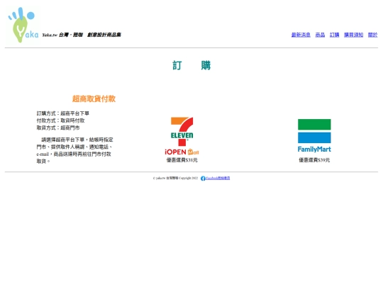 order screenshot