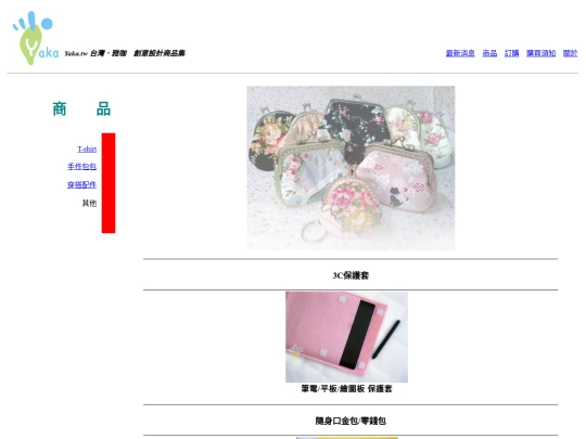 product-Bag screenshot