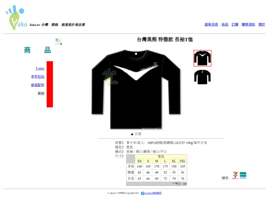 product/T/T-BlackBear_black_long screenshot