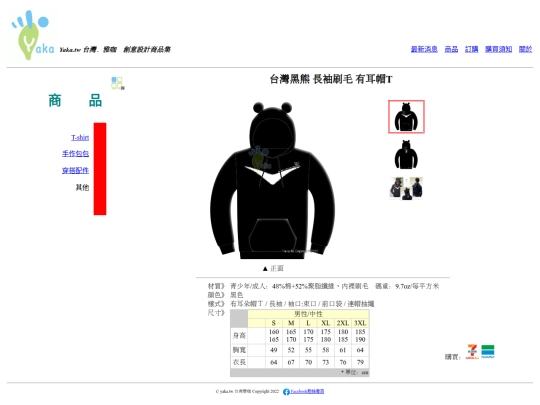 product/T/T-BlackBear_black_longhat screenshot