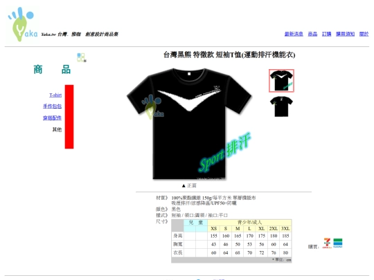 product/T/T-BlackBear_black_short_wicking screenshot