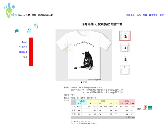 product/T/T-BlackBear_white_short screenshot