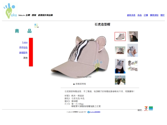 product/accessories/BCap-PB screenshot