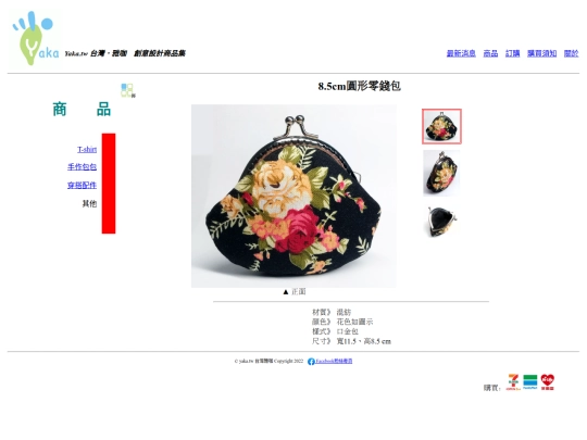 product/bag/Bag-8CircleBlack screenshot
