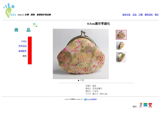product/bag/Bag-8CirclePink screenshot