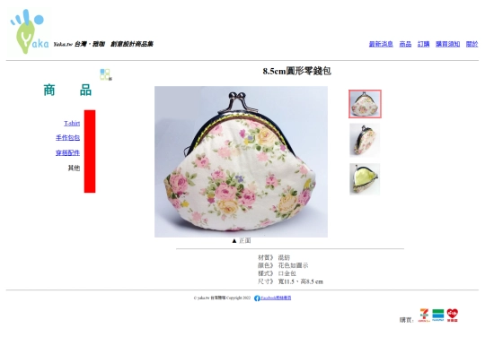 product/bag/Bag-8CircleWhite screenshot