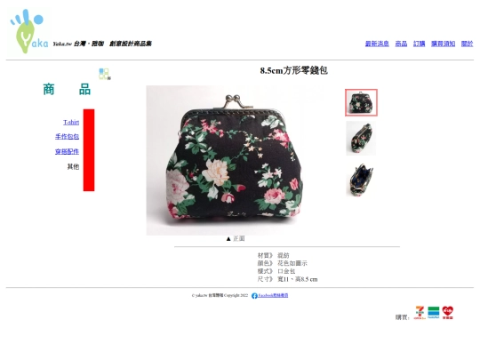 product/bag/Bag-8SquareBlack screenshot