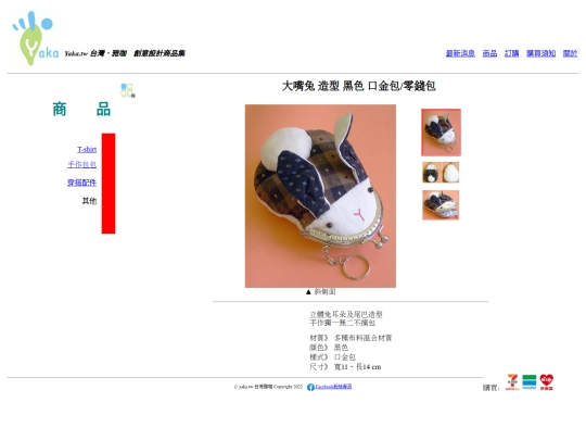 product/bag/Bag-RabbitBlack screenshot