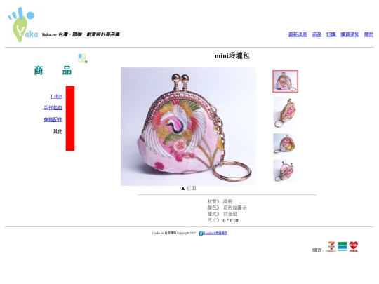 product/bag/Bag-mini6 screenshot