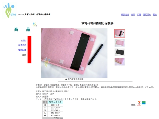 product/bag/TableBag screenshot