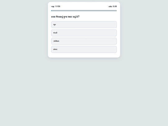 21 to 24/Mega_Quiz2 screenshot