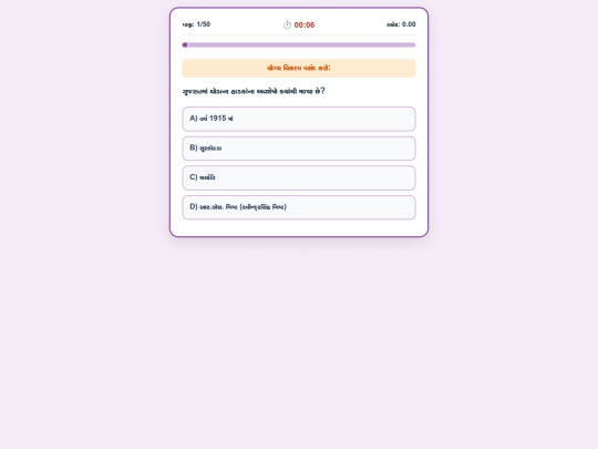 25 to 28/25to28Quiz screenshot