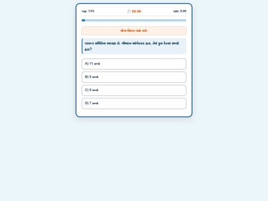Constitution /20march screenshot