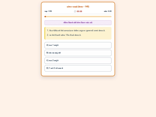 Current affairs /Day148 screenshot