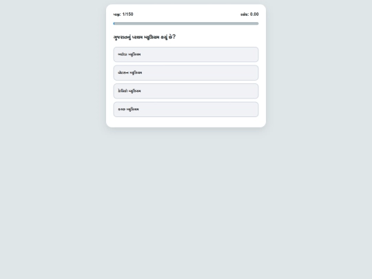 Mega_Quiz screenshot