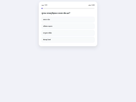 Quiz1 screenshot