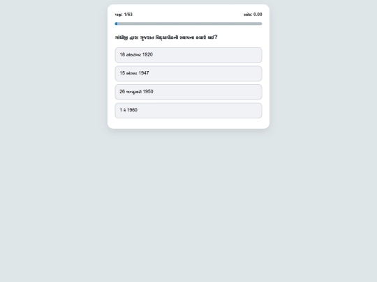 Quiz2 screenshot