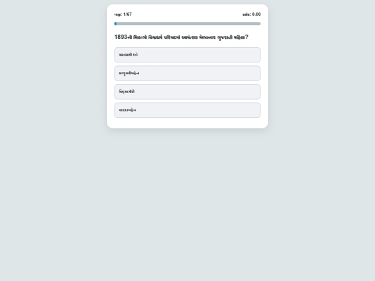 Quiz3 screenshot