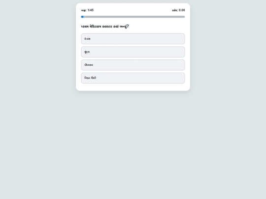 Quiz4 screenshot
