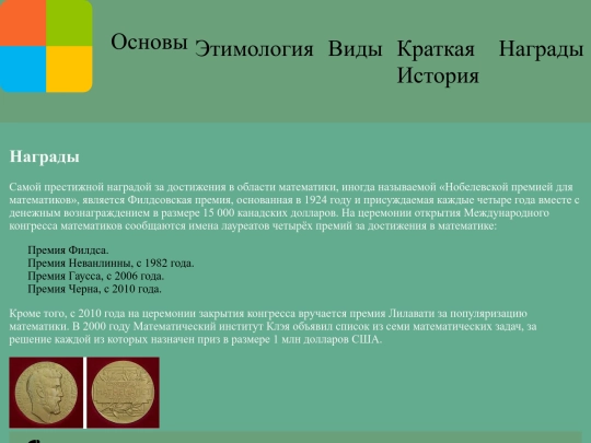 Nagradi screenshot