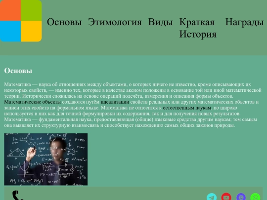 Osnovi screenshot