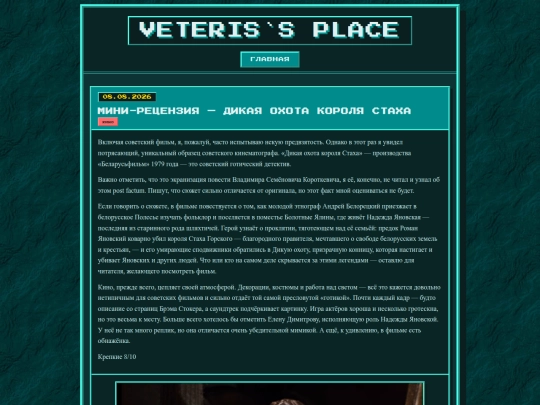 blog screenshot