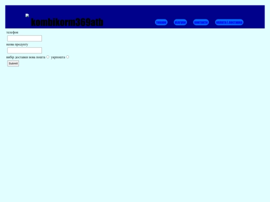 kombikorm screenshot
