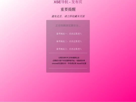 xsedh screenshot