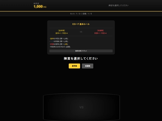 Gamble/e-card screenshot