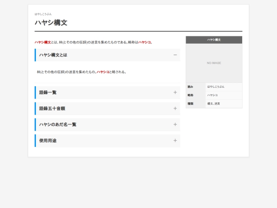 info screenshot