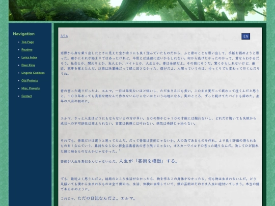 lyrics/yorushika/3-14 screenshot