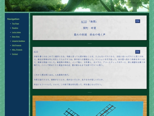 lyrics/yorushika/4-10 screenshot