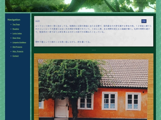 lyrics/yorushika/4-20 screenshot