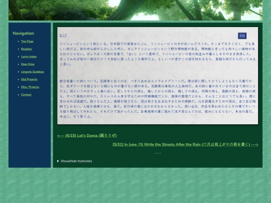 lyrics/yorushika/5-17 screenshot