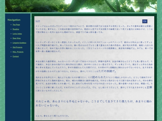 lyrics/yorushika/5-29 screenshot