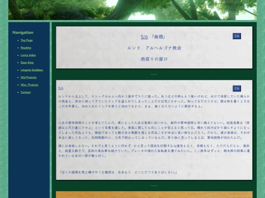 lyrics/yorushika/5-6 screenshot