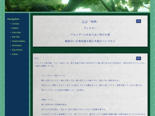 lyrics/yorushika/7-13 screenshot