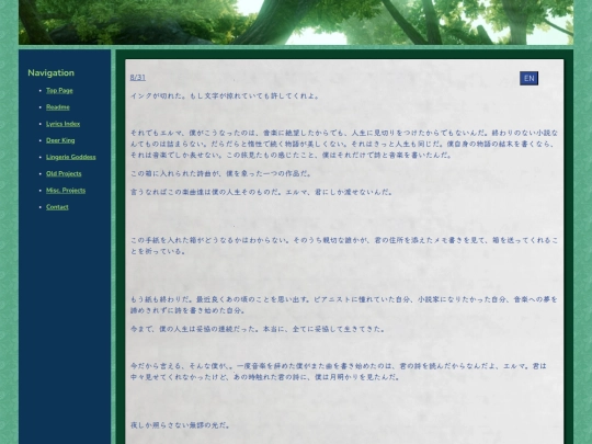 lyrics/yorushika/8-31-2 screenshot