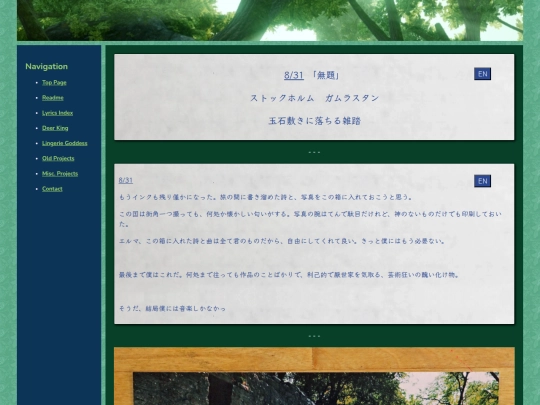 lyrics/yorushika/8-31 screenshot