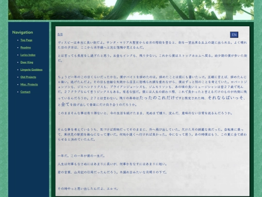 lyrics/yorushika/8-8 screenshot
