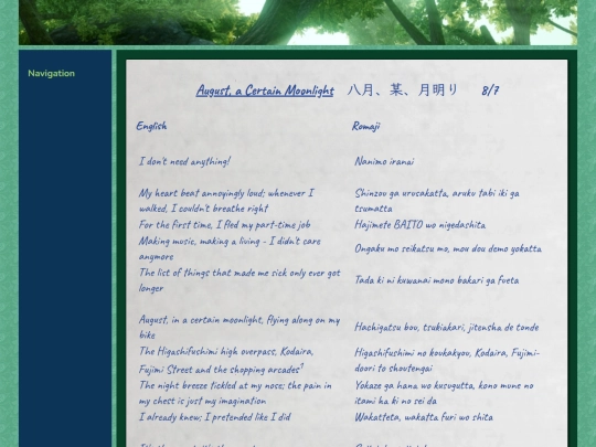 lyrics/yorushika/hachigatsu-bou-tsukiakari screenshot