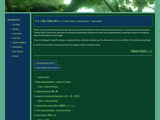 lyrics/yorushika/ongaku-yame-index screenshot