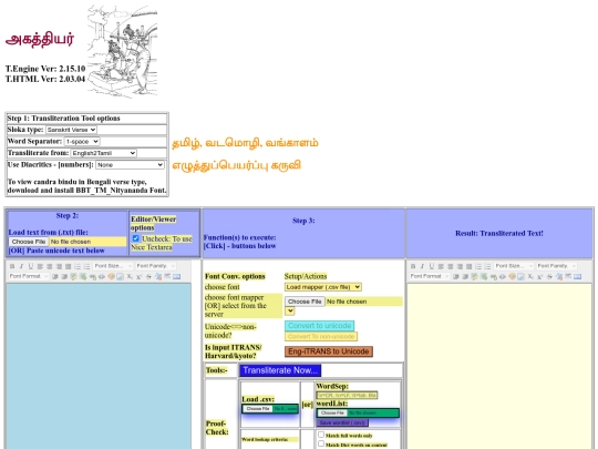 Agattiyar/TransliterateTool screenshot