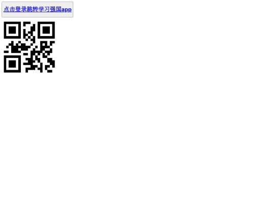 xxqg screenshot