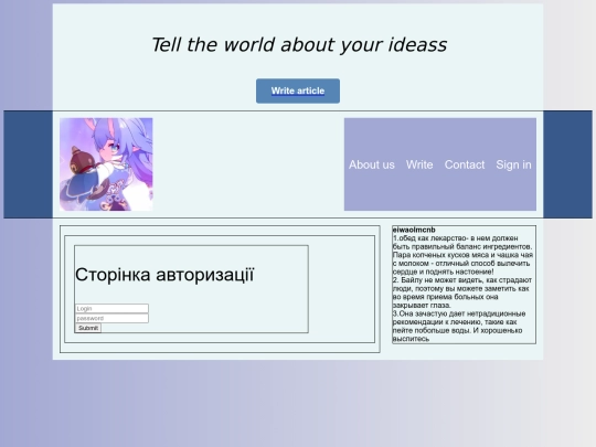login screenshot